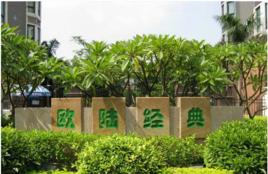 歐陸經典 歐陸經典