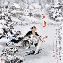 王祥[魏晉時期大臣]