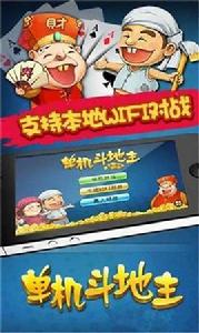 天天單機鬥地主 天天單機鬥地主