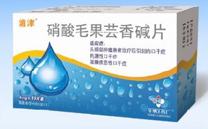 浦津硝酸毛果芸香鹼片