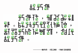 微信文字