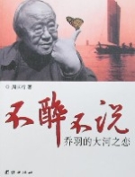 不醉不說 不醉不說