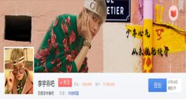 李宇春吧 李宇春吧