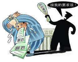 非法證據排除規則 非法證據排除規則