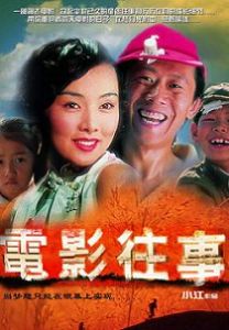 《讓我對你撒點野》