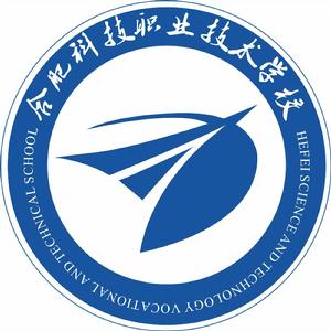 合肥科技職業技術學校 合肥科技職業技術學校