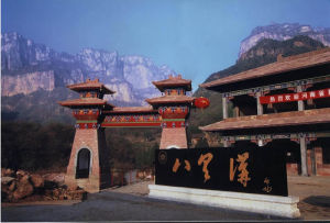 八里溝紅石河 八里溝紅石河