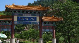 天津薊縣八仙山國家級自然保護區 天津薊縣八仙山國家級自然保護區