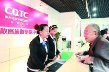 重慶市散客旅遊集散中心