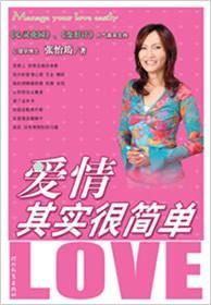 愛情其實很簡單 愛情其實很簡單
