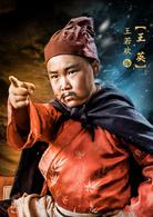 《水滸傳》[2017年潘禮平、高翔執導電視劇]