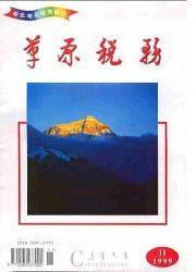 草原稅務 草原稅務