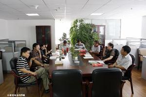 雲南省社會科學院哲學研究所 雲南省社會科學院哲學研究所