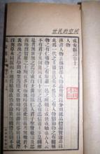 民國《成安縣誌》