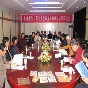 中國科學院地理研究所