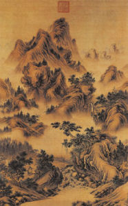 清朗世寧山水圖 清朗世寧山水圖