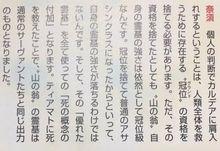 哈桑·薩巴赫[《Fate/Grand Order》中的初代哈桑]