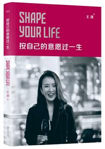按自己的意願過一生 按自己的意願過一生