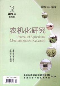 農機化研究 農機化研究