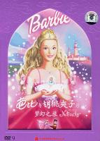 《芭比之長髮公主》