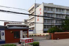 許昌二十中 許昌二十中