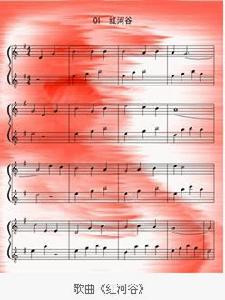 電影《紅河谷》