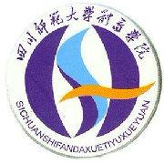 四川師範大學體育學院 四川師範大學體育學院