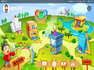 愛學國小 愛學國小