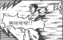 神秘悟飯[《七龍珠》中孫悟空之子]