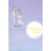 我們的愛情不打折 我們的愛情不打折