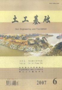 《土工基礎》