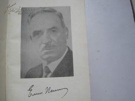 埃林·彼林 埃林·彼林