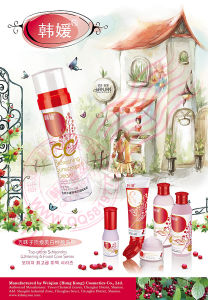 韓媛五味子海報-宣傳