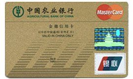 農行準貸記卡 農行準貸記卡