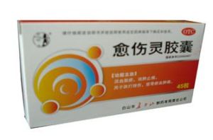 愈傷靈膠囊 愈傷靈膠囊