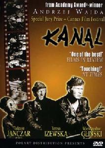 地下水道 地下水道