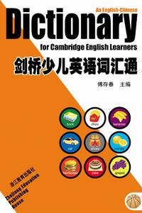 浙江教育出版社