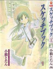 素描本正式版漫畫稿