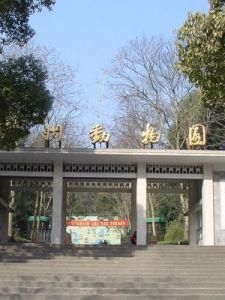 杭州動物園