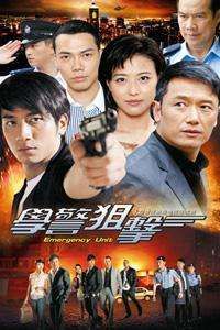 《學警狙擊》 《學警狙擊》