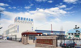 山東藍天節能環保科技有限公司 山東藍天節能環保科技有限公司