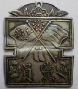 中華民國工黨 中華民國工黨