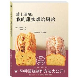 愛上蛋糕 愛上蛋糕