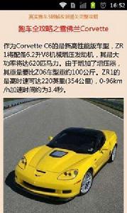 真實賽車3破解改裝通關完整攻略 真實賽車3破解改裝通關完整攻略