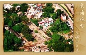 東涌炮台 東涌炮台