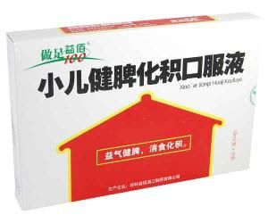 小兒健脾口服液 小兒健脾口服液