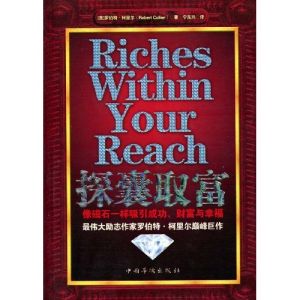 《探囊取富》 《探囊取富》