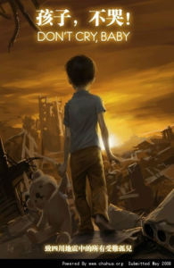 孩子不哭[東莞公益電影]