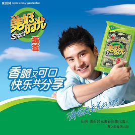 美好時光[喜之郎旗下海苔食品]