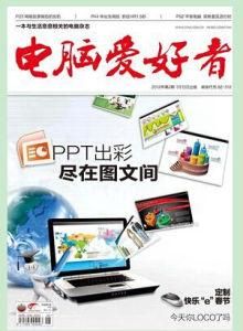 電腦愛好者 電腦愛好者